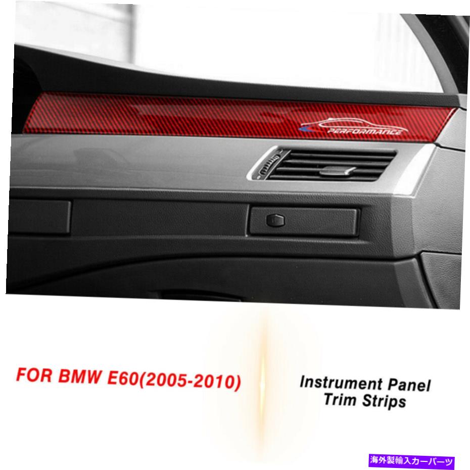 内装パーツ BMW E60 5シリーズ2005-10のためのカーボンファイバーインストゥルメントパネルトリム Carbon Fiber Instrument Panel Trim for BMW E60 5 Series 2005-10【並行輸入品】
