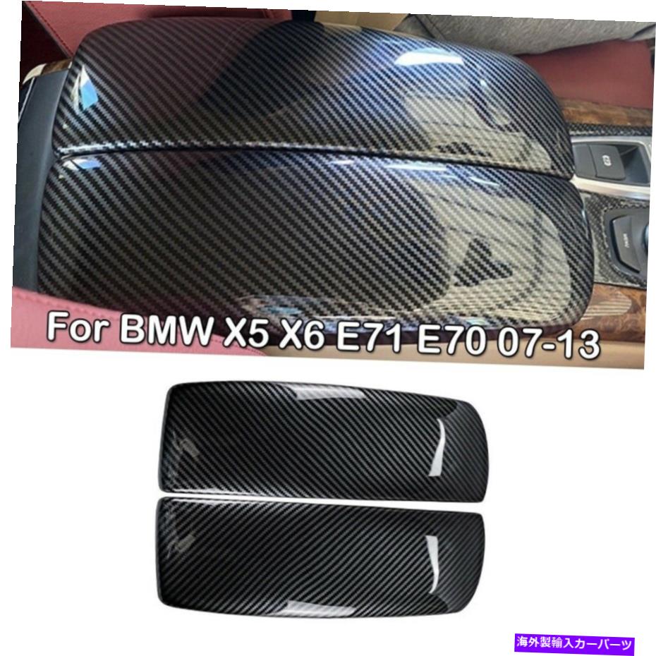 内装パーツ BMW X5 X6 E71 E70 07-13エイジョンデイアラッラーモンターアーフェラトラックトリッドレッドテリトリト - オリジナルのタイトルを表示 BMW X5 X6 E71 E70 07-13 カーカーボンファイバーカラーセンターアームレストボックスカバートリム用- show or【並行輸入品】 26,332円