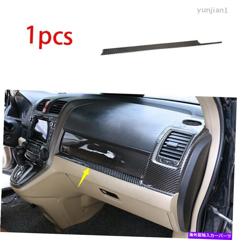 内装パーツ 2007年2008-2011 Honda CR-V CRV用リアルモンデンマイコントラルエンペルメルトリットリッサ - オリジナルタイトルを表示 2007 2008-2011 HONDA CR-V CRV用リアルカーボンファイバーセントラルコンソールトリムストリップ- show original title【並行輸入品】