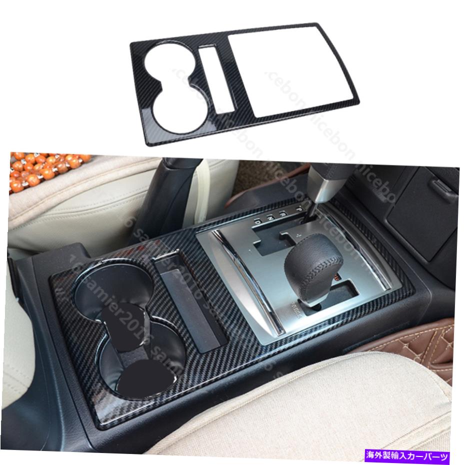 内装パーツ 三菱パジェロ2007-2019のための炭素繊維カラーカップホルダーフレームカバーフィット Carbon fiber color Cup Holder Frame Cover Fit For Mitsubishi Pajero 2007-2019【並行輸入品】