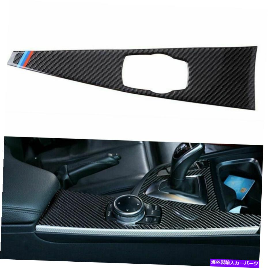 内装パーツ BMW 3 4シリーズF34のためのMスタイルの実質炭素繊維マルチメディアパネルカバートリム M Style Real Carbon Fiber Multimedia Panel Cover Trim For BMW 3 4 Series F30 F34【並行輸入品】