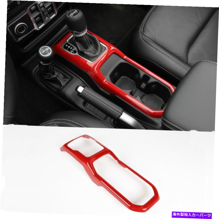 内装パーツ 2018年ジープ・ラングラーJL赤ABS車のインテリアギアシフトパネルのトリムの装飾表紙 For 2018 Jeep Wrangler JL Red ABS Car Interior Gear Shift Panel Trim Decor Cover【並行輸入品】