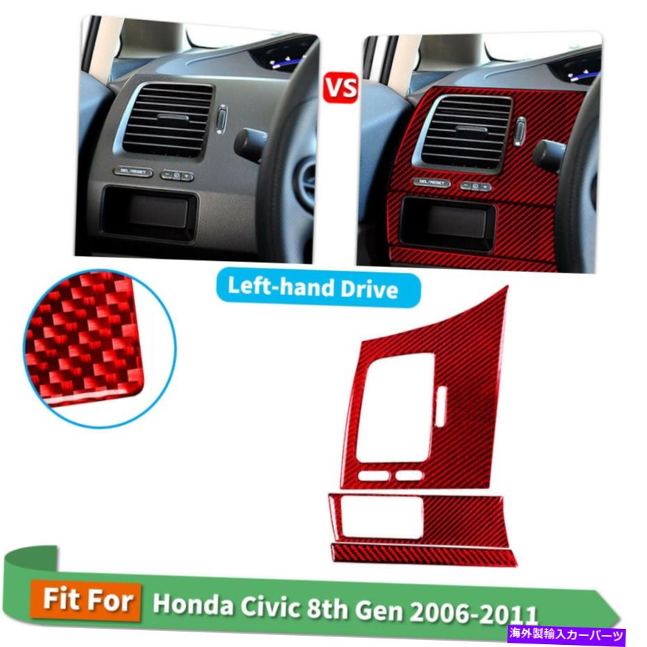内装パーツ Honda Civic 06-11のためのトリムのための除去サイドベントデカールカーボンファイバーステッカーレッド3pcs Trim For Honda Civic 06-11 Dirving Side Vent Decal Carbon Fiber Sticker Red 3PCS【並行輸入品】