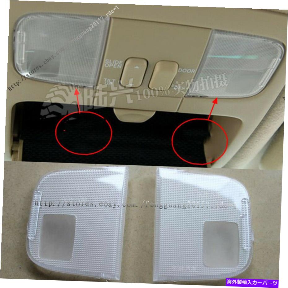 内装パーツ Toyota Prado LC120 2003-2009 ABSトランスペアレントフロントランプカバー2PCS For TOYOTA Prado LC120 2003-2009 ABS Transparent Front Read the lamp cover 2PCS【並行輸入品】