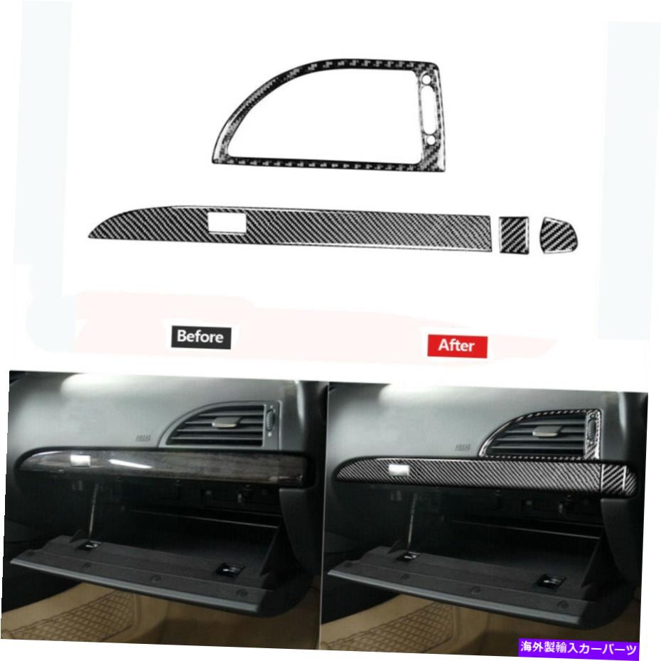 内装パーツ BMW 6シリーズE63 2004-2010のための炭素繊維のコイパイロット装飾カバーのトリム Carbon Fiber Co-pilot Decorative Cover Trim For BMW 6 Series E63 E64 2004-2010【並行輸入品】