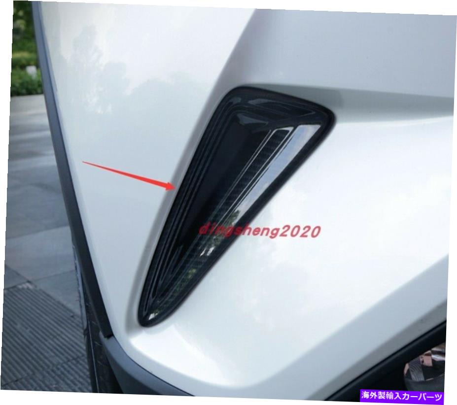 内装パーツ トヨタC-HR Chr Izoa 18-2020用プエバンデイバースタイプライトランドアイメロー - オリジナルのタイトルを表示する TOYOTA C-HR CHR IZOA 18-2020 用カーボンファイバースタイルフォグライトランプアイブロウカバー- show original title【並行輸入品】 26,332円