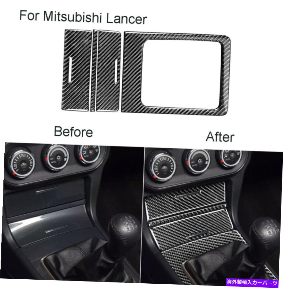 【楽天市場】内装パーツ 三菱ランサーのための炭素繊維収納箱ギアシフトパネルカバーのトリム Carbon Fiber Storage Box