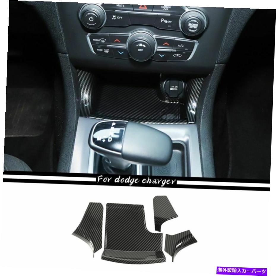 内装パーツ ダッジチャージャー2011-19カーボンファイバーのためのセンターギアシフト収納ボックスカバートリム Center Gear Shift Storage Box Cover Trim for Dodge Charger 2011-19 Carbon Fiber【並行輸入品】