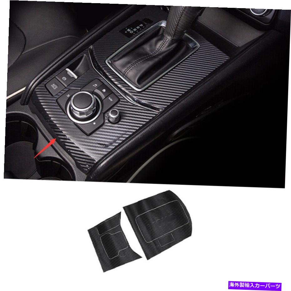 内装パーツ ←CX-5 17-21メーカーズイヤースメスカッパー中国エイトリュースアーチェットカートリュプロット - オリジナルのタイトルを表示 マツダ CX-5 17-21 カーボンファイバーステッカー中央コンソールギアシフトカバートリム用- show original title【並行輸入品】 26,332円