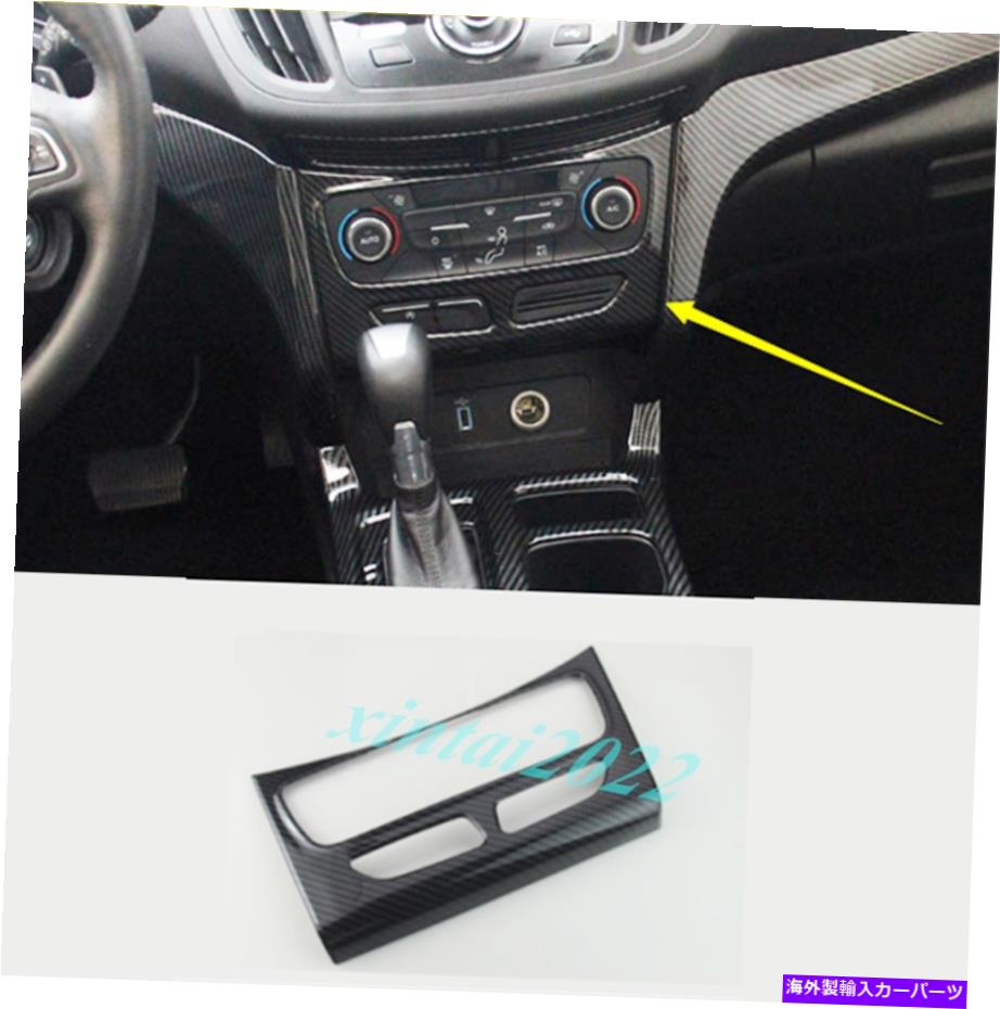 内装パーツ パーススパースkuga 2017-2019用プエートデイバーインジアーチェアドルトリュ - オリジナルのタイトルを表示する フォード エスケープ Kuga 2017-2019用 カーボンファイバー インナー エアコンパネル カバー トリム- show original title【並行輸入品】
