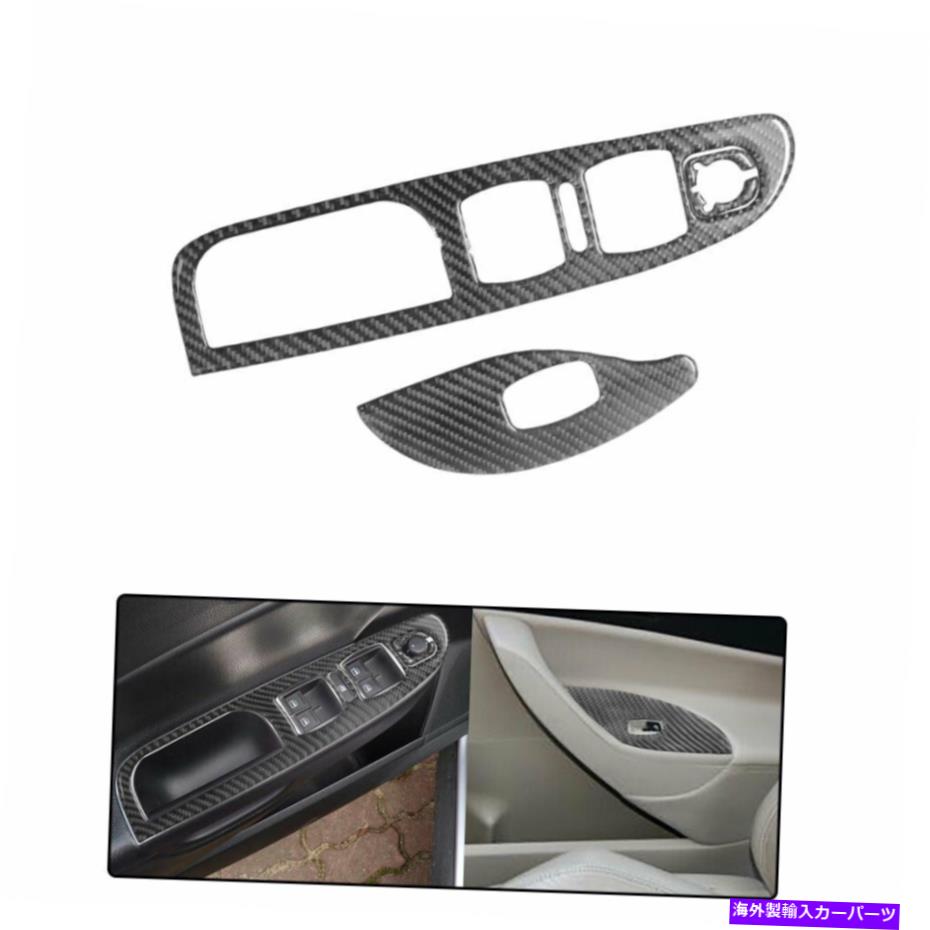 内装パーツ 車の前のドアのガラスリフトパネルのカーボンファイバーステッカー3PCS Car Front Door Glass lift Panel Carbon Fibe Stickers For Volkswagen Passat 3PCS【並行輸入品】