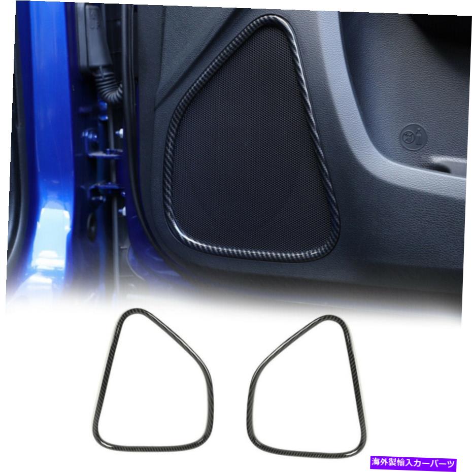 内装パーツ 2ピース室内ドアスピーカーステレオフレームトリムカバーベゼル充電器2011+ 2PCS Interior Door Speaker Stereo Frame Trim Cover Bezel for Dodge Charger 2011+【並行輸入品】