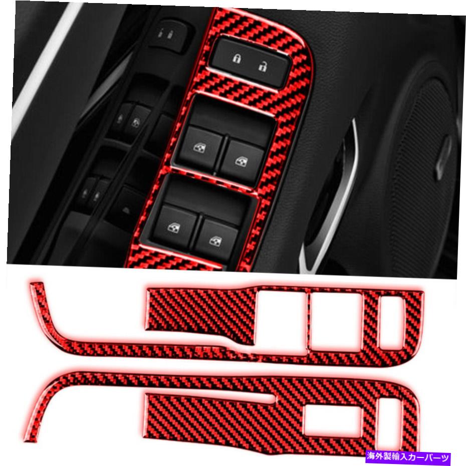 内装パーツ シボレーカマロ2010-15ウィンドウシフトパネルレッドカーボンファイバーカバートリム用 For Chevrolet Camaro 2010-15 Window Shift Panel Red Carbon Fiber Cover Trim【並行輸入品】