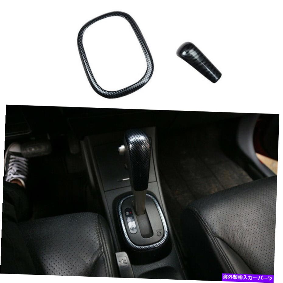 内装パーツ versa / tiida 2007-2011オーデンデイヤーシュアル\u003dアニア\u003dアーチェー・ノー・アーサート・ノー2個 - オリジナルのタイトルを表示 日産 Versa/Tiida 2007-2011 カーボンファイバーコンソールギアシフトフレームカバー 2個- show original title【並行輸入品】