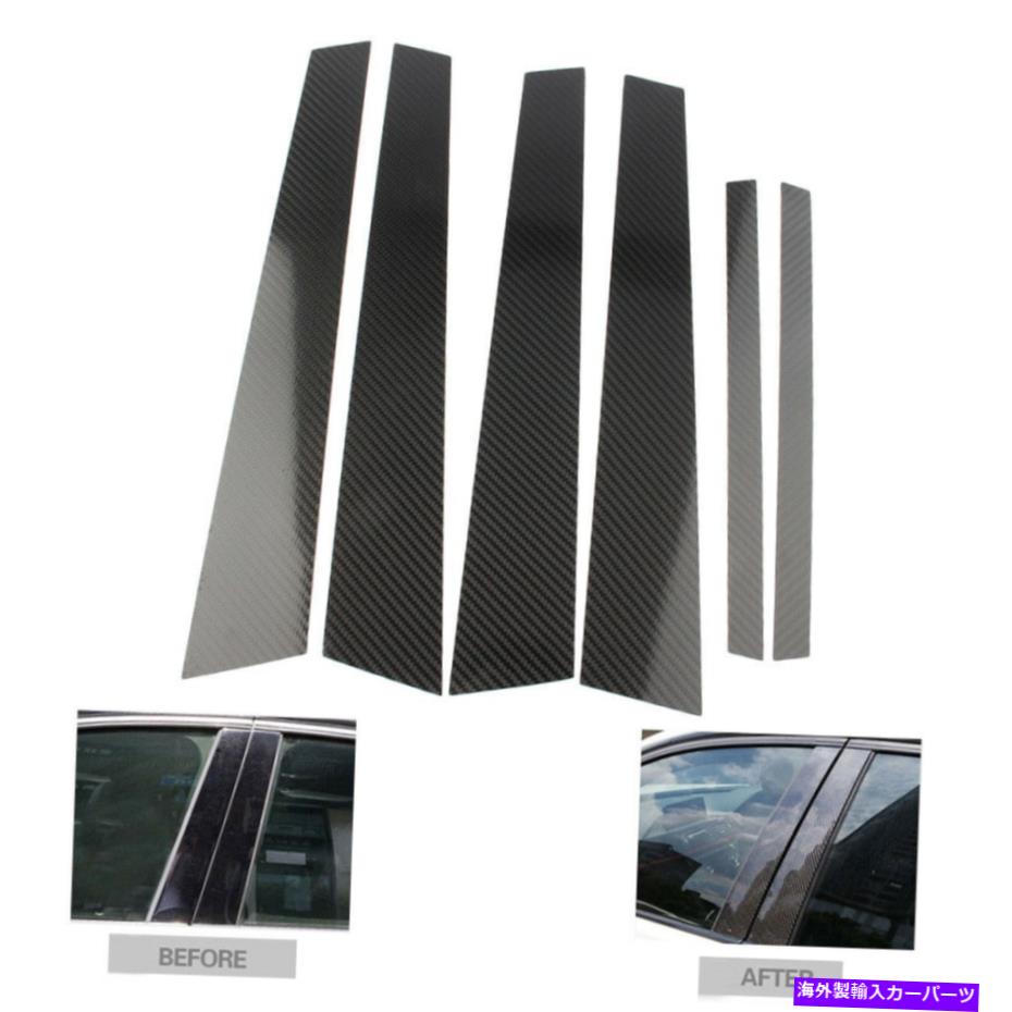 内装パーツ カーウィンドウBピラートリムカバーカーボンファイバーフィットBMW 3シリーズBMW E46 98-04 6PCS Car Window B Pillar Trim Cover Carbon Fiber Fit BMW 3 Series BMW E46 98-04 6PCS【並行輸入品】