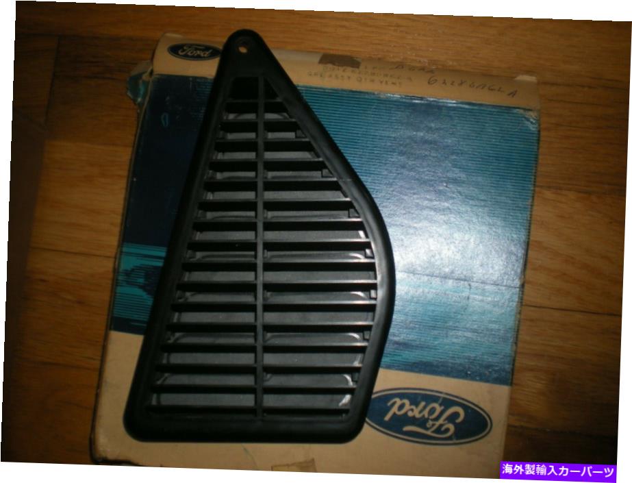 内装パーツ NOS 1970ポーズクラクサイシーイングドーテッラーチェアコンテンポレットRH D0AZ-62280B62-A-オリジナルのタイトルを表示 NOS 1970 フォード ギャラクシー インナー クォーター ドア ベントRH D0AZ-62280B62-A- show original title【並行輸入品】
