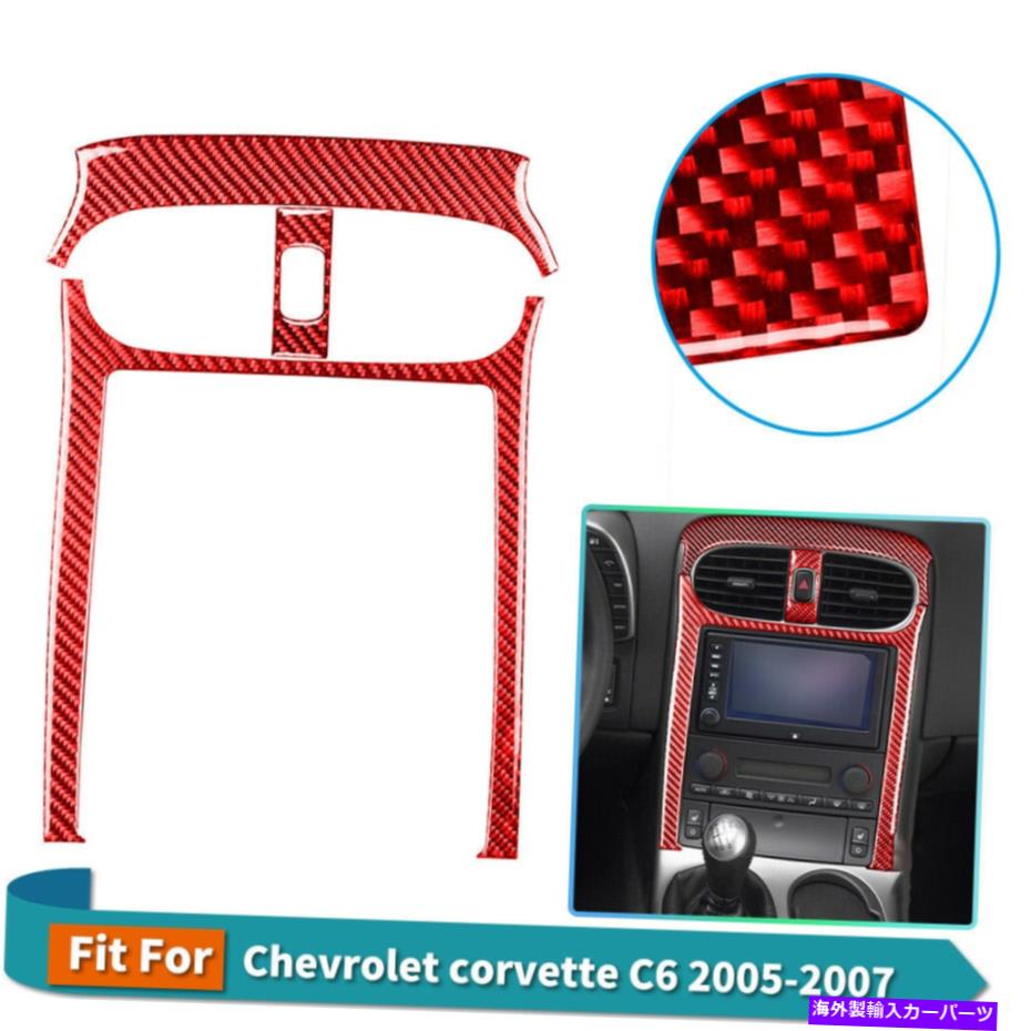 内装パーツ Chevrolet Corvette 3PCSのための車の中心のインテリアデカールカーボンファイバーステッカーのトリム Car Center Interior Decal Carbon Fiber Stickers Trim For Chevrolet corvette 3Pcs【並行輸入品】