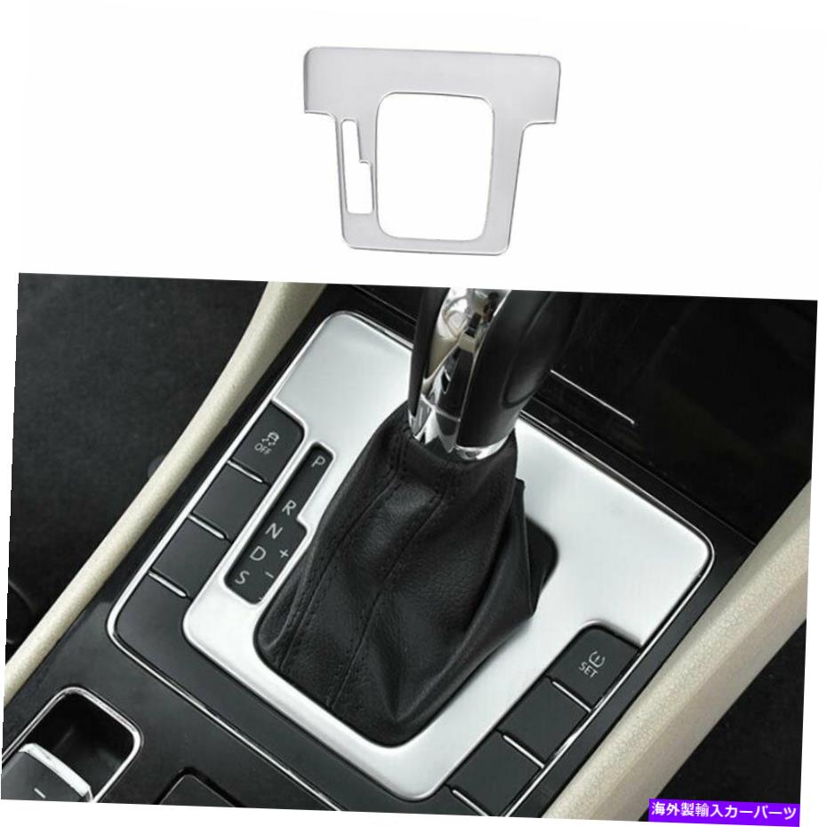 内装パーツ VW Passat B7 2011-2015用途シルバーポタンコンテンポール\u003dアンプ - カトラルトライム - オリジナルのタイトルを表示 VW Passat B7 2011-2015用 シルバー チタン セントラル コンソール ギア シフトパネル トリム- show original title【並行輸入品】 26,332円