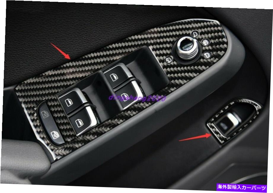 内装パーツ アーチA4L 2009-2016用の5台車用デイバーインジアスポットマニュースオートメント - オリジナルのタイトルを表示する アウディ A4L 2009-2016用 5 ピースカーボンファイバーインテリアウィンドウスイッチパネルカバートリム- show original title【並行輸入品】