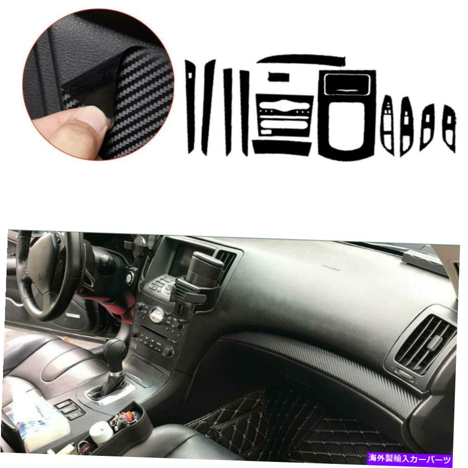 内装パーツ インジアエンターポンドールマンデイヤー成分成形スポイドールポールセットinfiniti G37 G25-オリジナルのタイトルを表示 インテリアセンターコンソール カーボンファイバー成形ステッカーデカールフィットInfiniti G37 G25- show original title【並行輸入品】