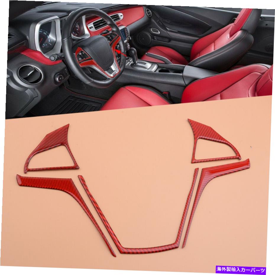 内装パーツ カーボンファイバー赤ステアリングホイールカバートリム装飾フィットシボレーカマロNew Carbon Fiber Red Steering Wheel Cover Trim Decor Fit for Chevrolet Camaro New【並行輸入品】