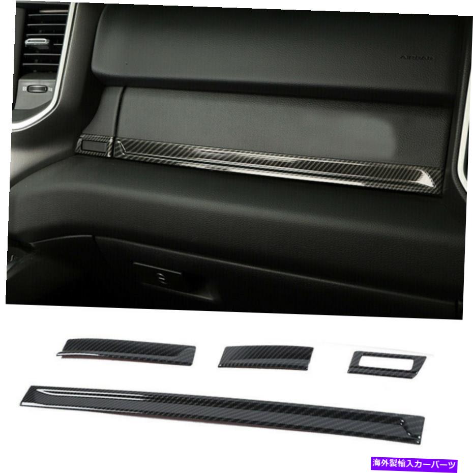 内装パーツ ドッジRAM 1500 2018-2020カーボンファイバー用センターコンソールカバートリムの装飾ストリップ Center Console Cover Trim Decor Strips for Dodge Ram 1500 2018-2020 Carbon Fiber【並行輸入品】