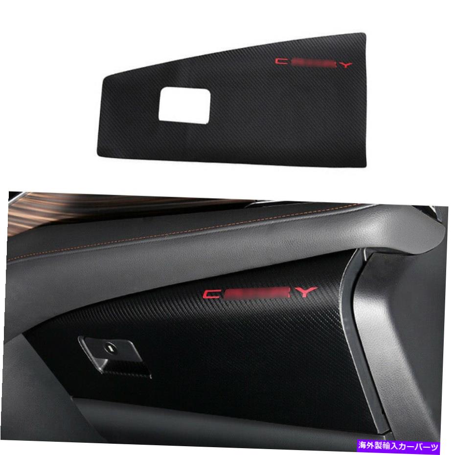 内装パーツ トピタキリ用バーズワンデイクスメンバースペットリー - オリジナルのタイトルを表示する 2018-2021 トヨタカムリ用レザーカーボンファイバー収納ボックスハンドルステッカートリム- show original title【並行輸入品】|Us Custom Parts Shop USDM