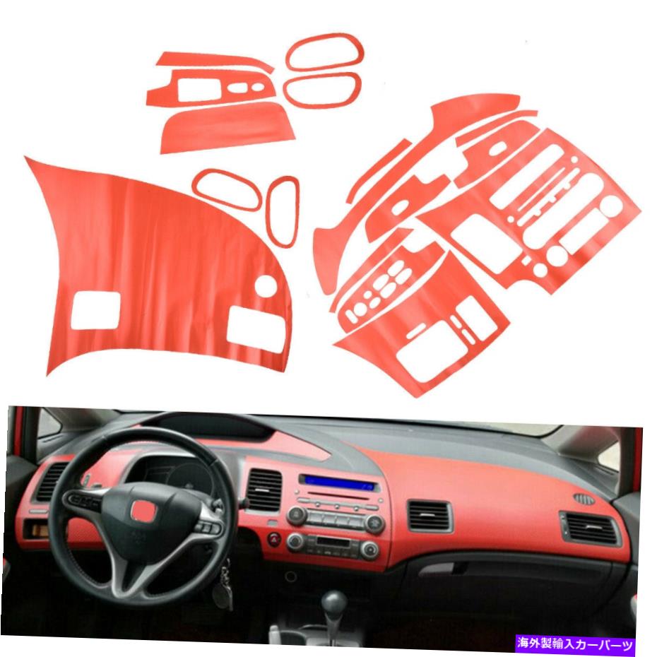 内装パーツ Honda Civic 2006-2011のためのインテリアカバーの装飾トリムキットステッカーフィットを設定 Set Interior Cover Decoration Trim Kit Sticker fit for Honda Civic 2006-2011 use【並行輸入品】|Us Custom Parts Shop USDM