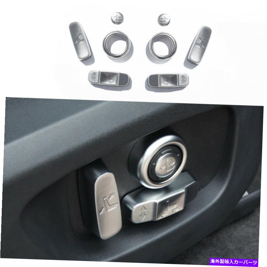 内装パーツ Land Rover Discovery 5 2017-2020シェルシート - サポートポートリート - オリジナルのタイトルを表示 Land Rover Discovery 5 2017-2020 シルバーシート調整ハンドルカバートリム用- show original title【並行輸入品】