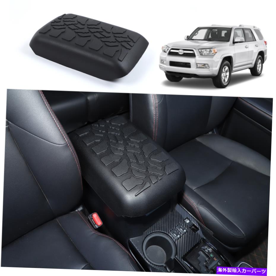 内装パーツ トヨタ4Runner 17+黒のためのラバーセンターコンソール肘掛け箱のパッドクッションカバー Rubber Center Console Armrest Box Pad Cushion Cover For Toyota 4Runner 17+ Black【並行輸入品】