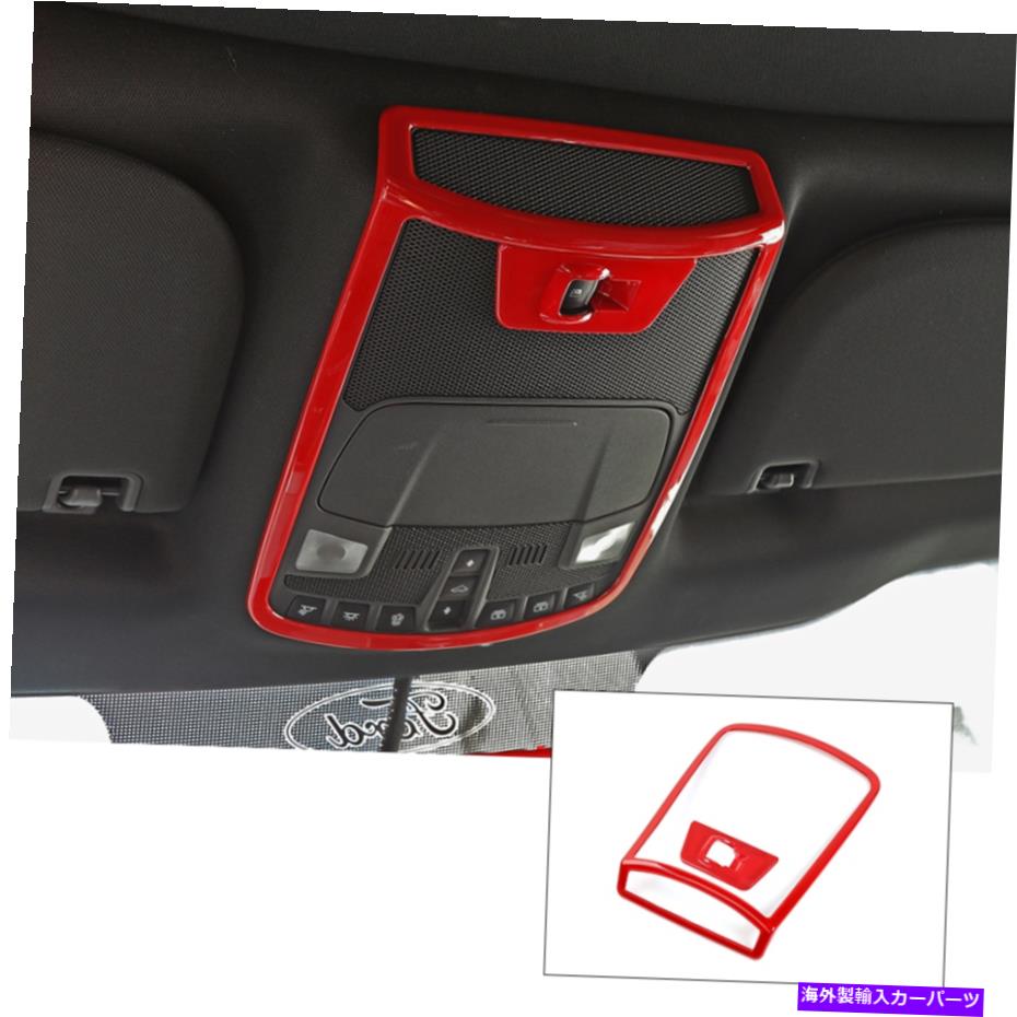 内装パーツ フォードF150 F-150 2016-2020のための屋根の読書ランプライトテレビの装飾フレーム Roof Reading lamp Light Trim Cover Decor Frame for Ford F150 F-150 2016-2020 Red【並行輸入品】