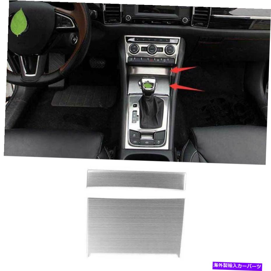 内装パーツ Skoda Kodiaq 2017-2021シルボール練習 - 2號 - オリジナルのタイトルを表示する Skoda Kodiaq 2017-2021 シルバースチールコンソール収納ボックスカバートリム 2個- show original title【並行輸入品】