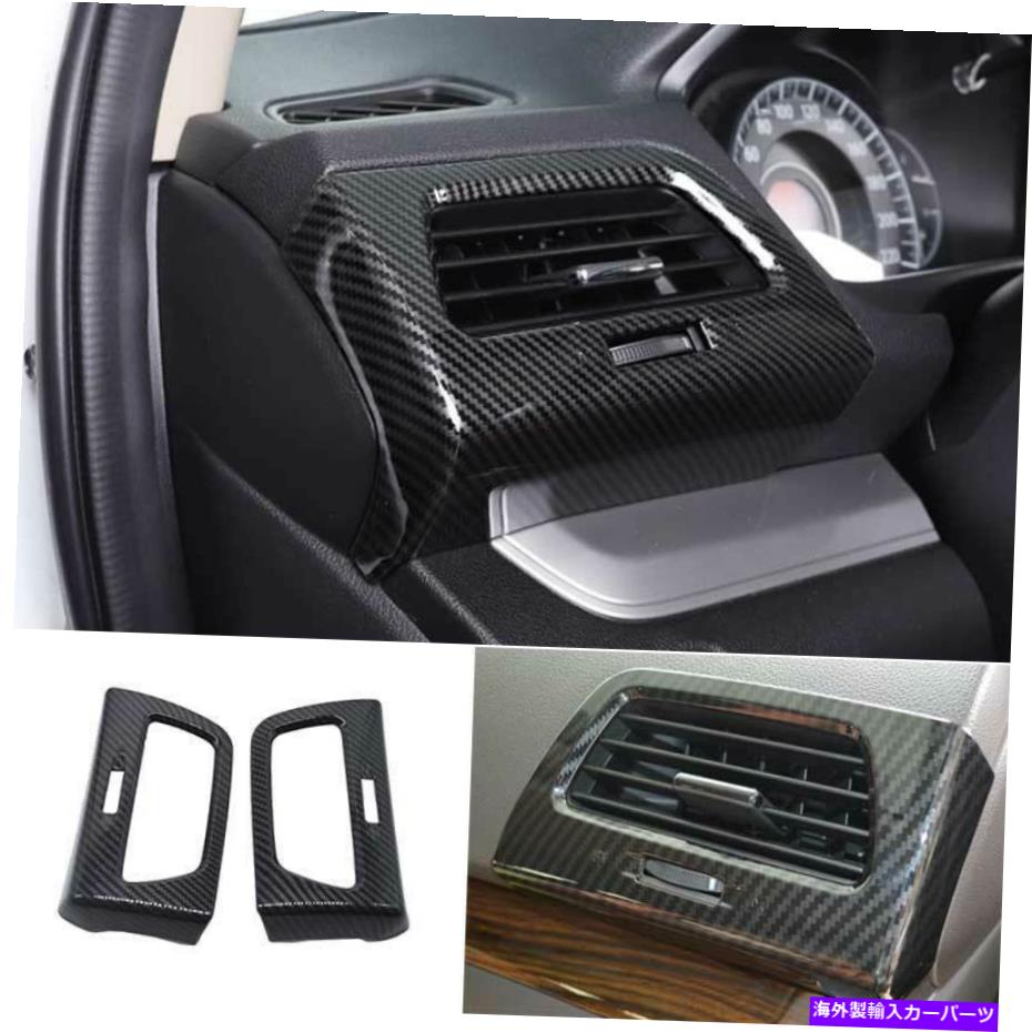 内装パーツ メンブCRV CR-V 2012 2013-2016メーカーズデイパンポンドコールL＆Rチェアアメリカトンペントトリッドプライトコントランド - オリジナルのタイトルを表示 ホンダ CRV CR-V 2012 2013-2016 カーボンファイバーコンソールL & Rエアアウトレットベン【並行輸入品】｜Us Custom Parts Shop USDM