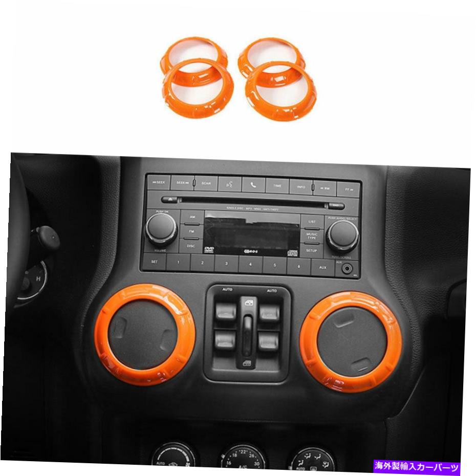 内装パーツ ジープラングラーJK 2011-2017用途のオレンジ色のエアコンのオレンジ色エアコン Jeep Wrangler JK 2011-2017用 Orange Air Conditioning エアアウトレットベントトリムリング- show original title【並行輸入品】