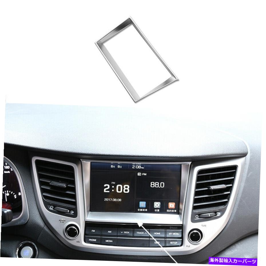 内装パーツ HYUNDAI TUCSON 2015-2018 ABS用品シュルダントマントラルマントラルシュールシュレットトライア - オリジナルのタイトルを表示する Hyundai Tucson 2015-2018 ABS用 シルバー セントラル コンソール ナビゲーション フレーム トリム- show origina【並行輸入品】 27,210円