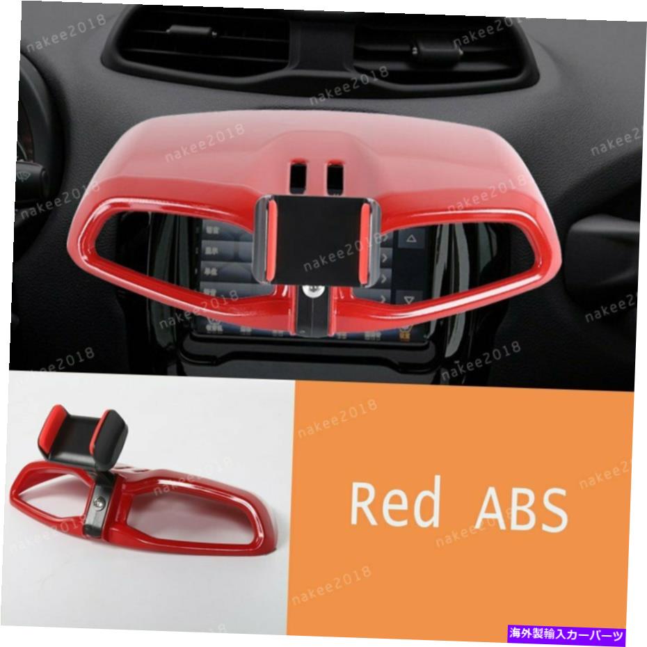 内装パーツ ナームリネグレード2015-2020用ホットabsエントラルチェーンエントラルカートリット - オリジナルのタイトルを表示する ジープ Renegade 2015-2020 用レッドABSセントラルエアベント電話ホルダーカバートリムフィット- show original title【並行輸入品】