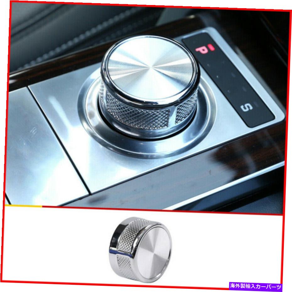 内装パーツ レンジローバーノブカバーL405アルミ合金ギアシフトアルミ合金 For Range Rover Knob Cover L405 Silver Aluminum Alloy Gear Shift Aluminum Alloy【並行輸入品】