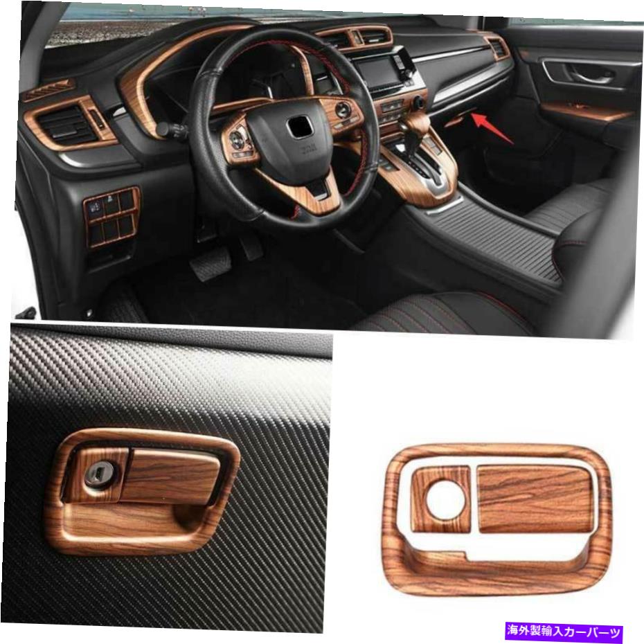 内装パーツ カンブリCRV CR-V 17-21パブリックパッションモイデイスイドロットホットマークポンドパーツリーリット - オリジナルのタイトルを表示 ホンダ CRV CR-V 17-21 ピーチウッドグレイン コパイロット収納ボックスハンドルカバートリム用- show original【並行輸入品】