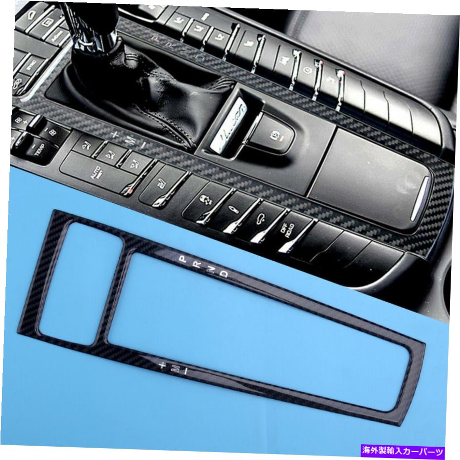 内装パーツ カーボンファイバーギアシフトパネルカバーフレームステッカーフィットカイエンマカン Carbon Fiber Gear Shift Panel Cover Frame Sticker Fit For Porsche Cayenne Macan【並行輸入品】
