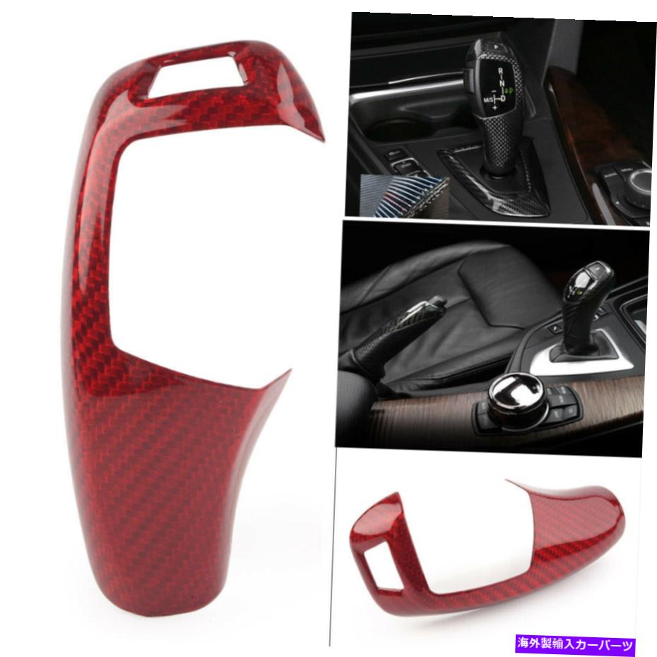 内装パーツ BMW F20 F31 F34のためのギアシフトノブRHD赤いカバーパネルトリムの炭素繊維 Gear Shift Knob RHD Red Cover Panel Trim Carbon Fiber for BMW F20 F30 F31 F34 US【並行輸入品】 27,210円