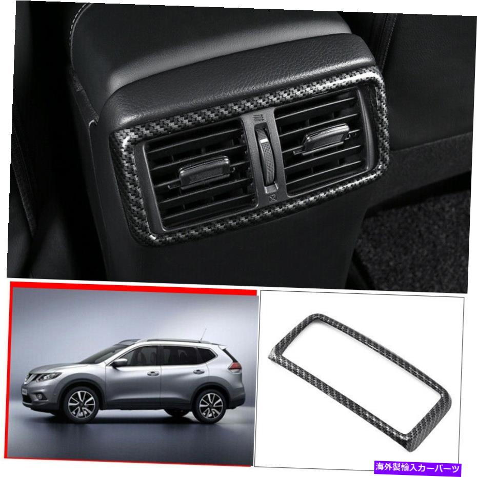 内装パーツ 日産ローグ2014-2020 ABSカーボンファイバーリアロウエアコンセントベントカバートリム For Nissan Rogue 2014-2020 ABS Carbon Fiber Rear Row Air Outlets Vent Cover Trim【並行輸入品】｜Us Custom Parts Shop USDM