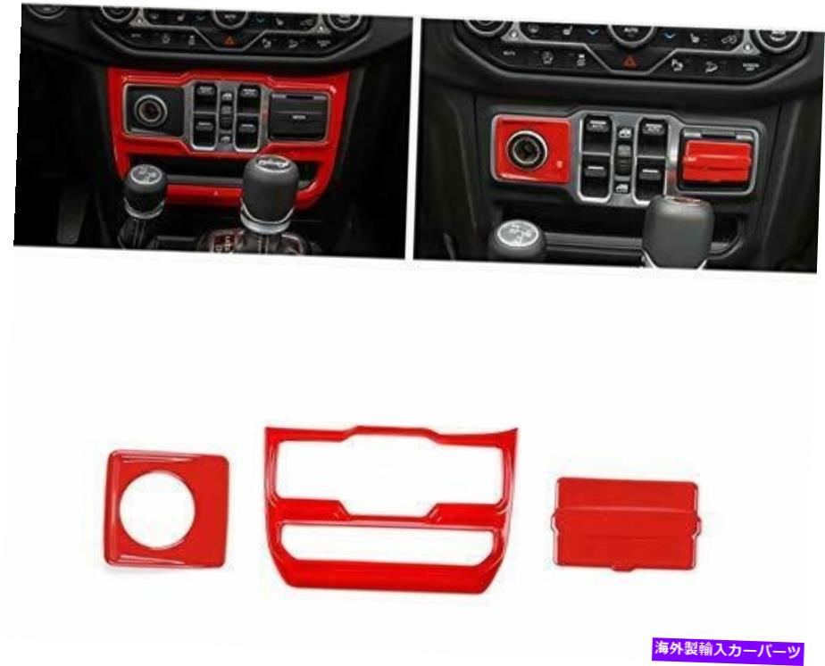 内装パーツ ジープラングラーJL JT 18 +赤のタバコライターUSBソケットウィンドウコントロールパネル Cigarette Lighter USB Socket Window Control Panel For Jeep Wrangler JL JT 18+Red【並行輸入品】
