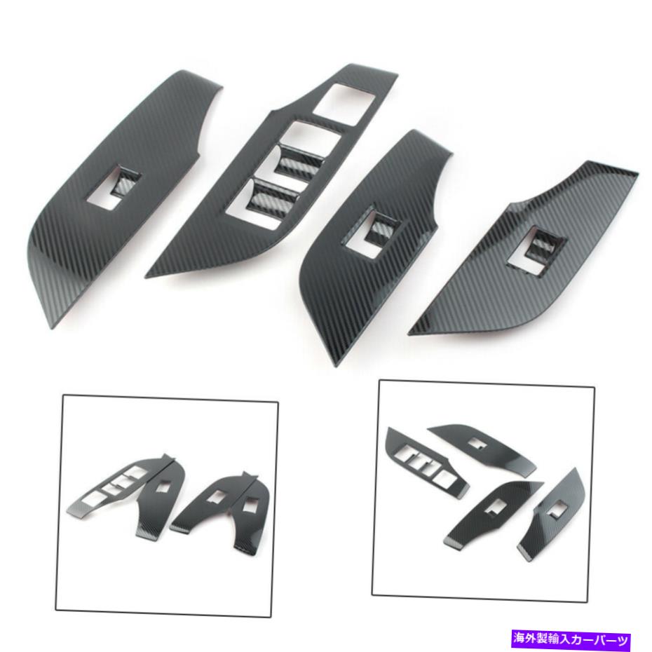 内装パーツ インテリアウィンドウリフトパネルスイッチカバートリムフィットトヨタRAV4 19-20カーボンファイバー Interior Window Lift Panel Switch Cover Trim Fit Toyota RAV4 19-20 Carbon Fiber【並行輸入品】