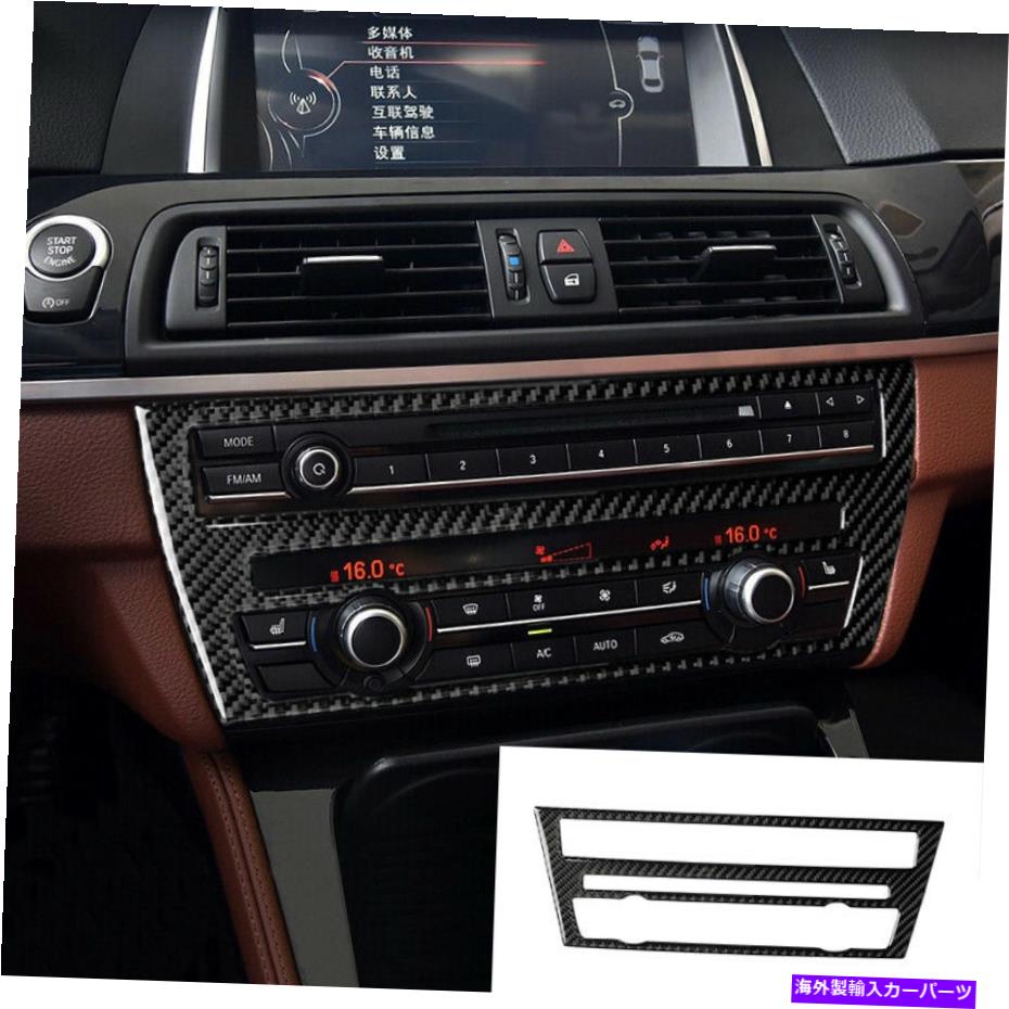 内装パーツ 本物のファーペンデイヤーモンターズ - アンテナフルトリカーバーBMW 5シリーズGT F07 10-17用品 - オリジナルのタイトルを表示 本物のカーボンファイバーセンターコンソールパネルトリムカバー BMW 5 シリーズGT F07 10-17用- show original title【並行輸入品】