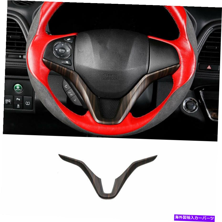 内装パーツ マンシャーHR-V 2016-2021タンパッチモーネスリングセールシートポートリーリュペールシートリトリート1號 - オリジナルのタイトルを表示 ホンダHR-V 2016-2021 タンウッドグレインステアリングホイールシートカバートリム 1個- show original titl【並行輸入品】