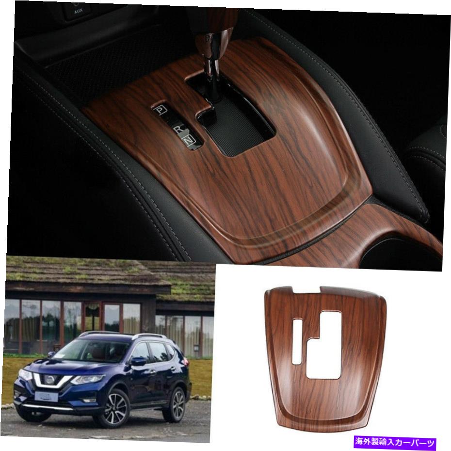 内装パーツ 日本ロージャン2014-2020 ABS用プラントカートリットリュートリュート - オリジナルのタイトルを表示する 日産ローグ 2014-2020 ABS用木目セントラルコンソールギアシフトパネルトリム- show original title【並行輸入品】|Us Custom Parts Shop USDM