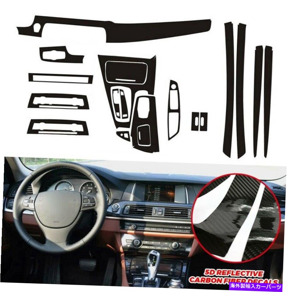 内装パーツ 2011-2017 BMW 5シリーズF 10用5 Dポーチンデイヤーモータートーンインターンインタートゥーリアトリ\u003d DIYスコード - オリジナルタイトルを表示 2011-2017 BMW 5 シリーズF 10 用 5 DカーボンファイバーパターンインテリアトリムDIYステッカー- sho【並行輸入品】