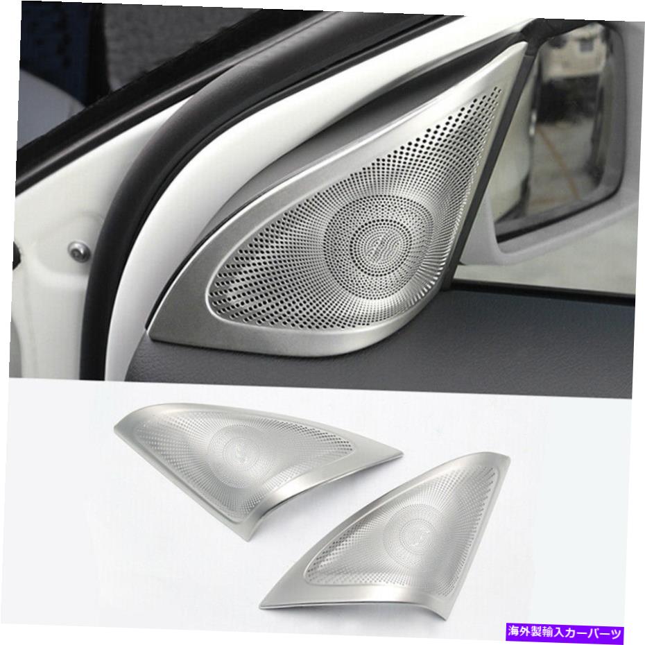 内装パーツ Mercedes-Benz Glaクラスx 156 14-20 2 xログレントファートリュートスーパーカートリュートアプリ - オリジナルのタイトルを表示 Mercedes-Benz GLAクラスX 156 14-20 2 xフロントドアスピーカーパネルカバートリム用- show original title【並行輸入品】