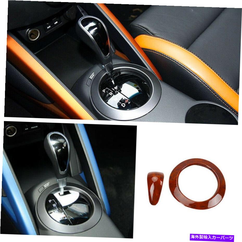 内装パーツ Hyundai Veloster 2011-16用プラミンガッグモーデンプールチェッポットノブノブトライア - オリジナルのタイトルを表示する Hyundai Veloster 2011-16用 ブラウン ウッド グレイン コンソール ギア シフト ノブ カバー トリム- show original title【並行輸入品】｜Us Custom Parts Shop USDM
