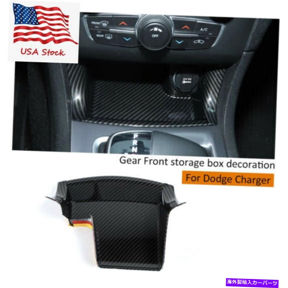 内装パーツ Dodge Charger 2011-20メーカーデイバーM用Presper ShaimeAtligetlid - オリジナルのタイトルを表示する Dodge Charger 2011-20 カーボンファイバーM用 4 ピースギアシフト収納ボックスカバートリム- show original title【並行輸入品】